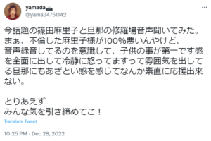 篠田麻里子の旦那の高橋勇太が怖い。冷静な優しさを装ったモラハラか