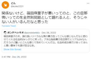 篠田麻里子の旦那の高橋勇太が怖い。冷静な優しさを装ったモラハラか