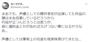 櫻井孝宏は引退しない！理由4つ。インテンションへの負担が大きすぎる 鈴村健一