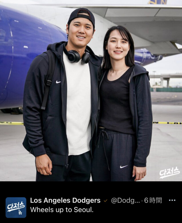 大谷翔平と妻の田中真美子　飛行機で韓国へ