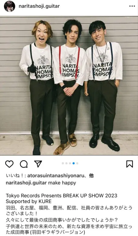 ナリタトーマスシンプソンの名前の由来！成田商事の倒産危機を回避し