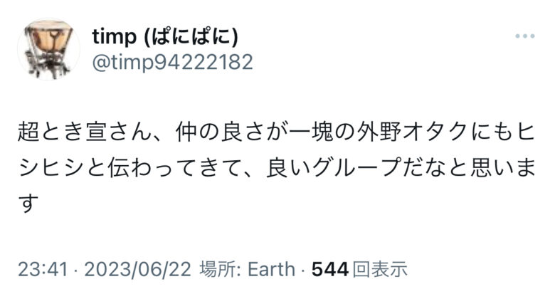 【不仲の真相】超ときめき宣伝部は仲良し