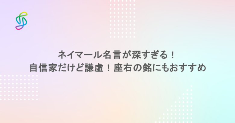 ネイマール名言が深すぎる！自信家だけど謙虚！座右の銘にもおすすめ